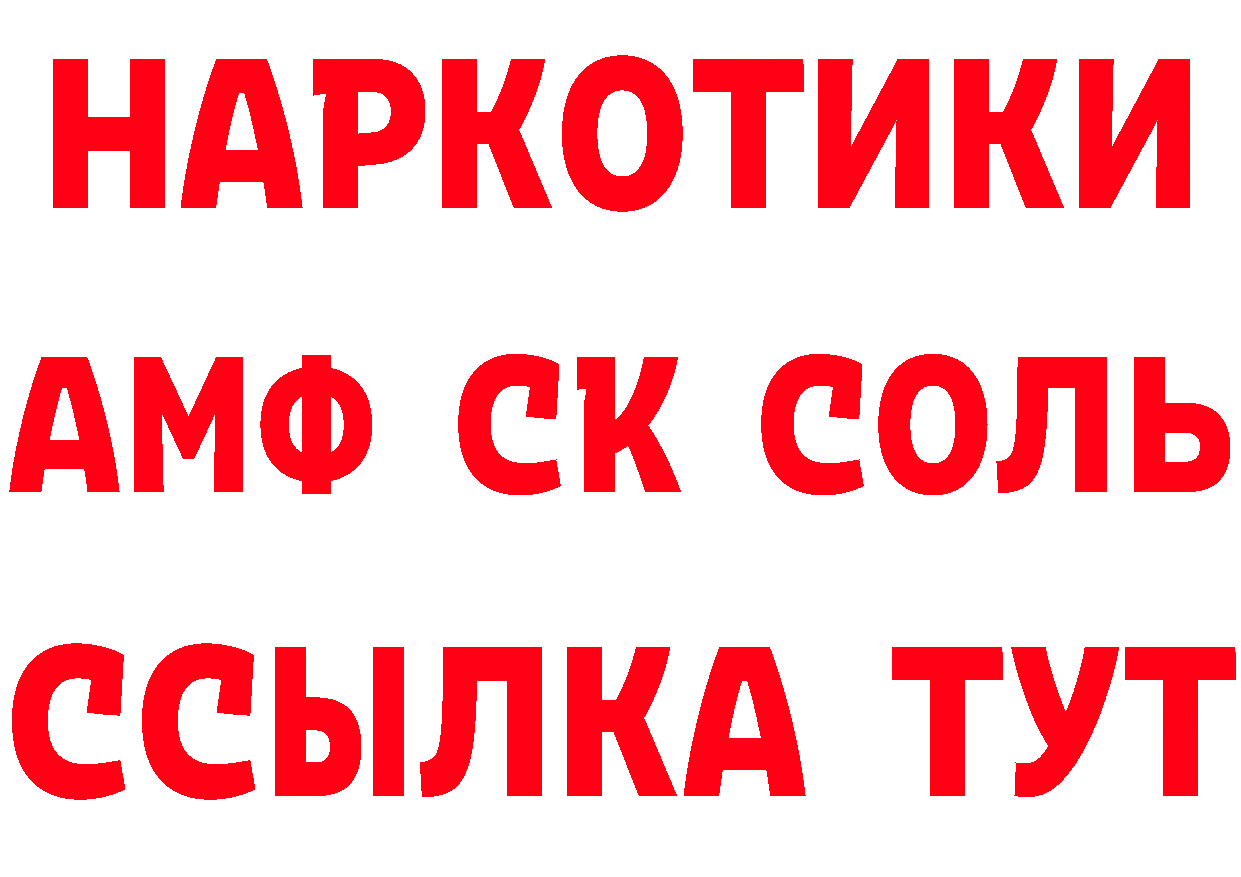 ГЕРОИН VHQ рабочий сайт площадка МЕГА Выкса