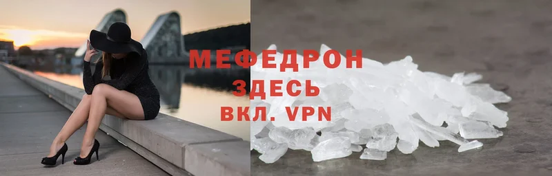 Мефедрон VHQ  цена   Выкса 